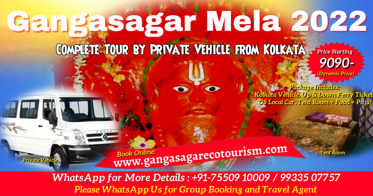 gangasagar tour by car